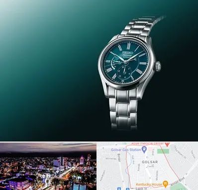 فروشگاه ساعت سیکو در گلسار رشت 