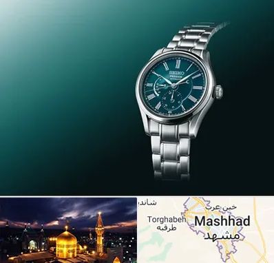 فروشگاه ساعت سیکو در مشهد