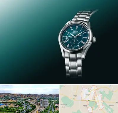 فروشگاه ساعت سیکو در شهریار