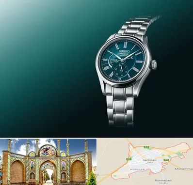 فروشگاه ساعت سیکو در سمنان
