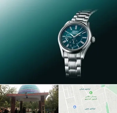 فروشگاه ساعت سیکو در کیانشهر