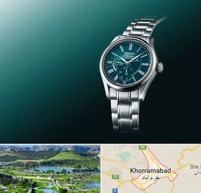 فروشگاه ساعت سیکو در خرم آباد