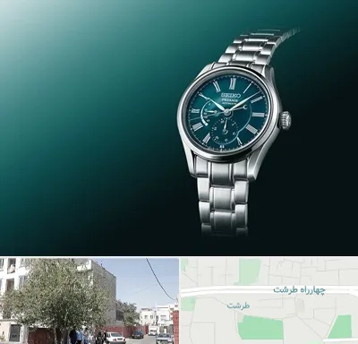 فروشگاه ساعت سیکو در طرشت