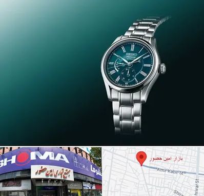 فروشگاه ساعت سیکو در امین حضور