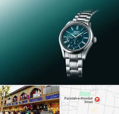 فروشگاه ساعت سیکو در 15 خرداد
