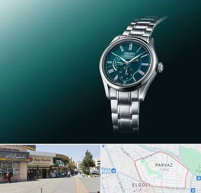 فروشگاه ساعت سیکو در پرواز تبریز 