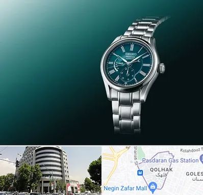 فروشگاه ساعت سیکو در قلهک 