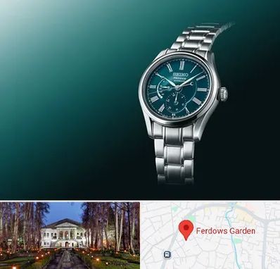 فروشگاه ساعت سیکو در باغ فردوس