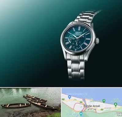 فروشگاه ساعت سیکو در بندر انزلی