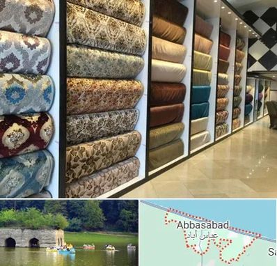 پارچه فروشی در عباس آباد