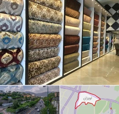 پارچه فروشی در لویزان