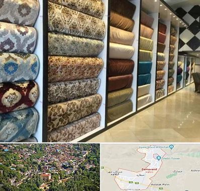 پارچه فروشی در دماوند