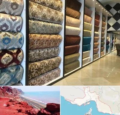 پارچه فروشی در هرمزگان