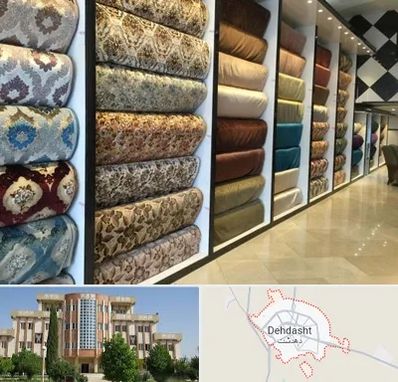 پارچه فروشی در دهدشت