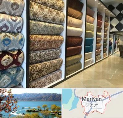 پارچه فروشی در مریوان