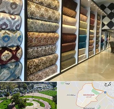 پارچه فروشی در مهرشهر کرج 