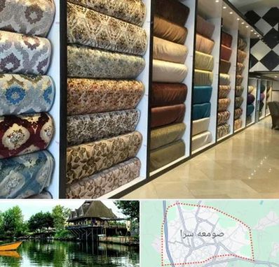 پارچه فروشی در صومعه سرا