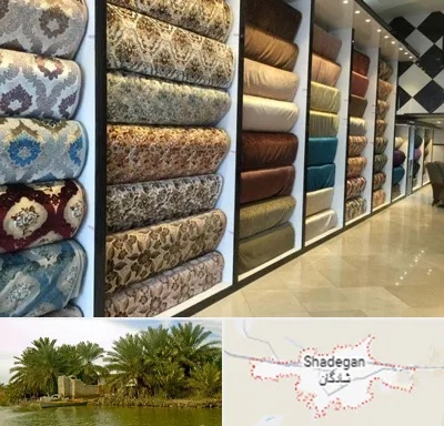 پارچه فروشی در شادگان