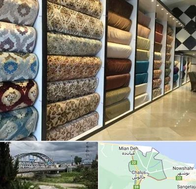 پارچه فروشی در چالوس