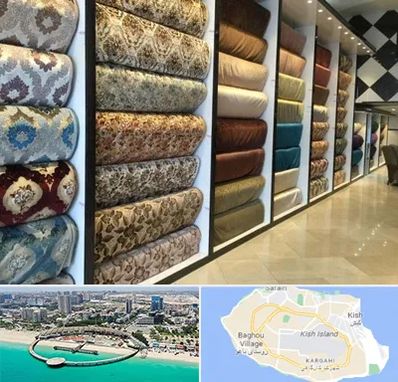 پارچه فروشی در کیش