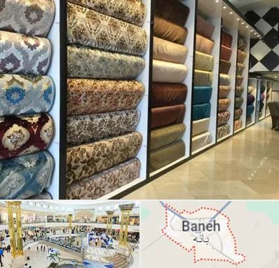 پارچه فروشی در بانه