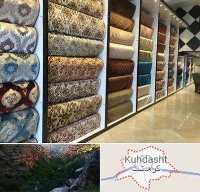 پارچه فروشی در کوهدشت