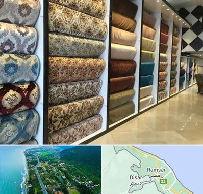 پارچه فروشی در رامسر