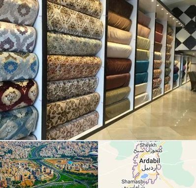 پارچه فروشی در اردبیل