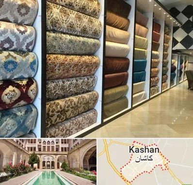 پارچه فروشی در کاشان