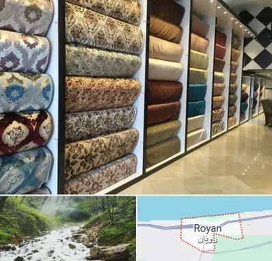 پارچه فروشی در رویان