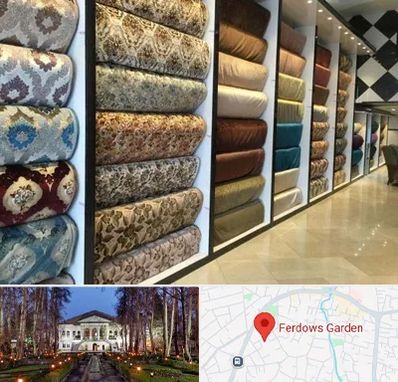 پارچه فروشی در باغ فردوس