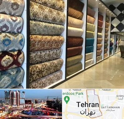 پارچه فروشی در صادقیه 