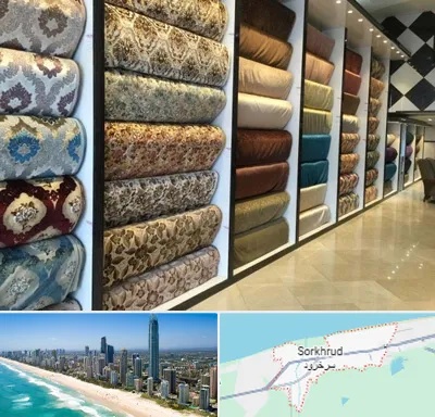 پارچه فروشی در سرخرود