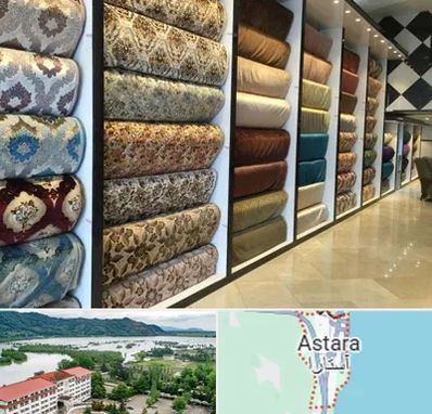 پارچه فروشی در آستارا