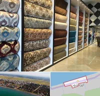 پارچه فروشی در ایزدشهر