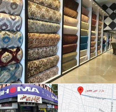 پارچه فروشی در امین حضور