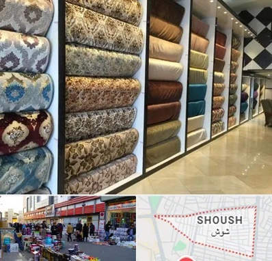 پارچه فروشی در شوش