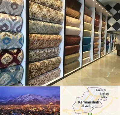 پارچه فروشی در کرمانشاه