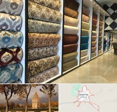 پارچه فروشی در تویسرکان