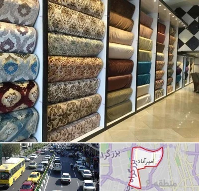 پارچه فروشی در امیرآباد