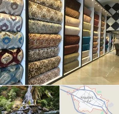 پارچه فروشی در الیگودرز