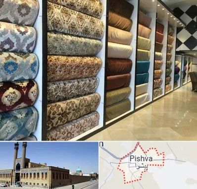 پارچه فروشی در پیشوا