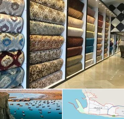 پارچه فروشی در چابهار