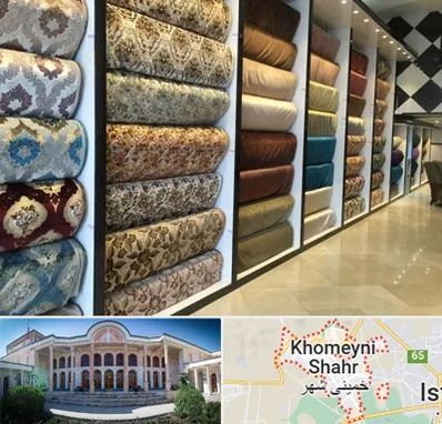 پارچه فروشی در خمینی شهر