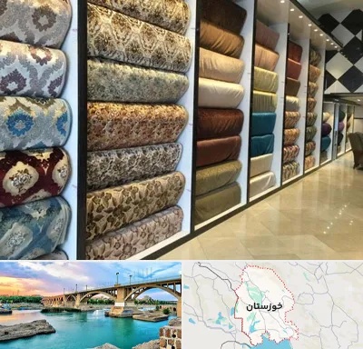پارچه فروشی در خوزستان