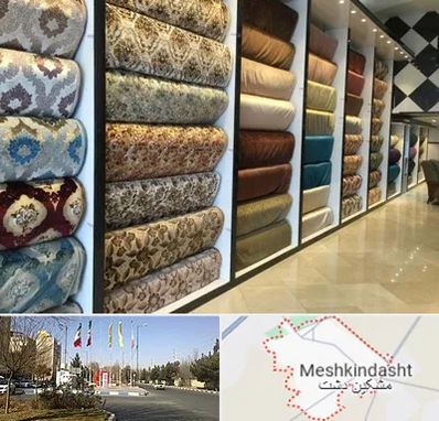 پارچه فروشی در مشکین دشت