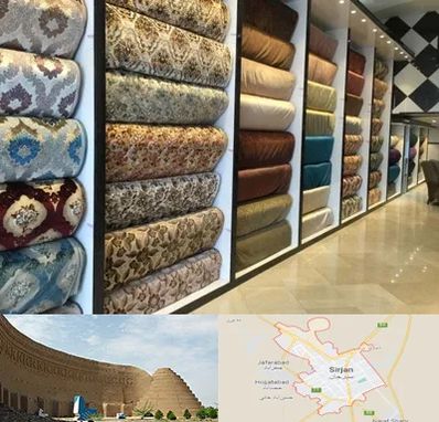 پارچه فروشی در سیرجان