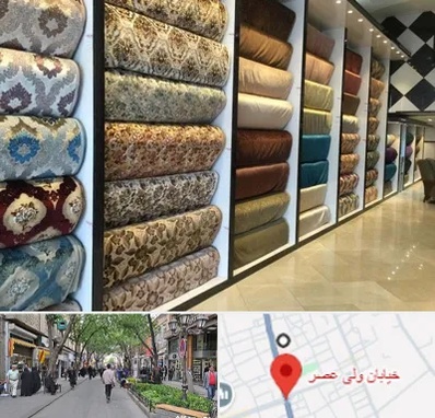 پارچه فروشی در ولیعصر شهریار