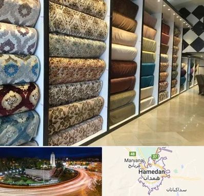 پارچه فروشی در همدان