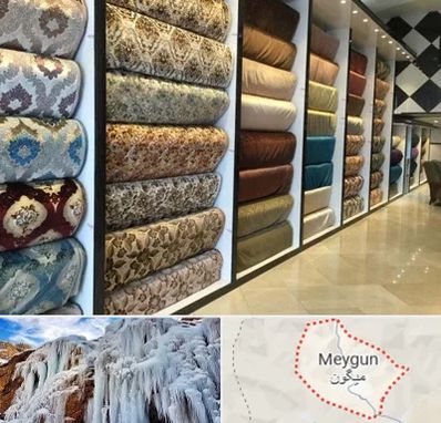 پارچه فروشی در میگون